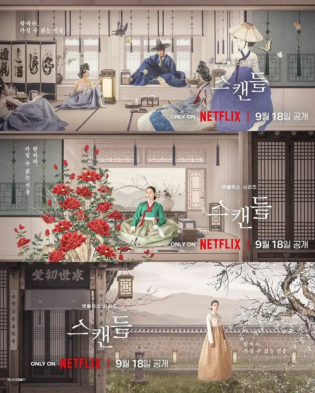 《挑情丑闻》资源下载-2026悬疑情感韩剧全集中字高清-挑情丑闻无广告在线观看-孙艺珍池昌旭暧昧拉扯